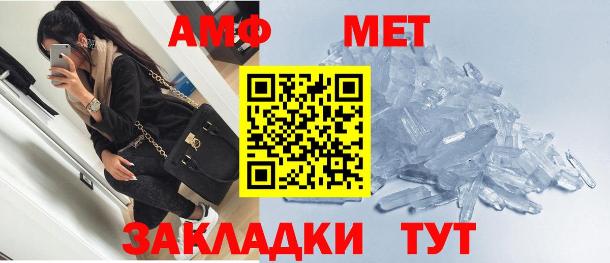 АМФЕТАМИН VHQ Воткинск