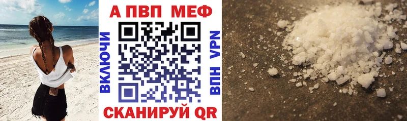 Alpha-PVP Соль Воткинск