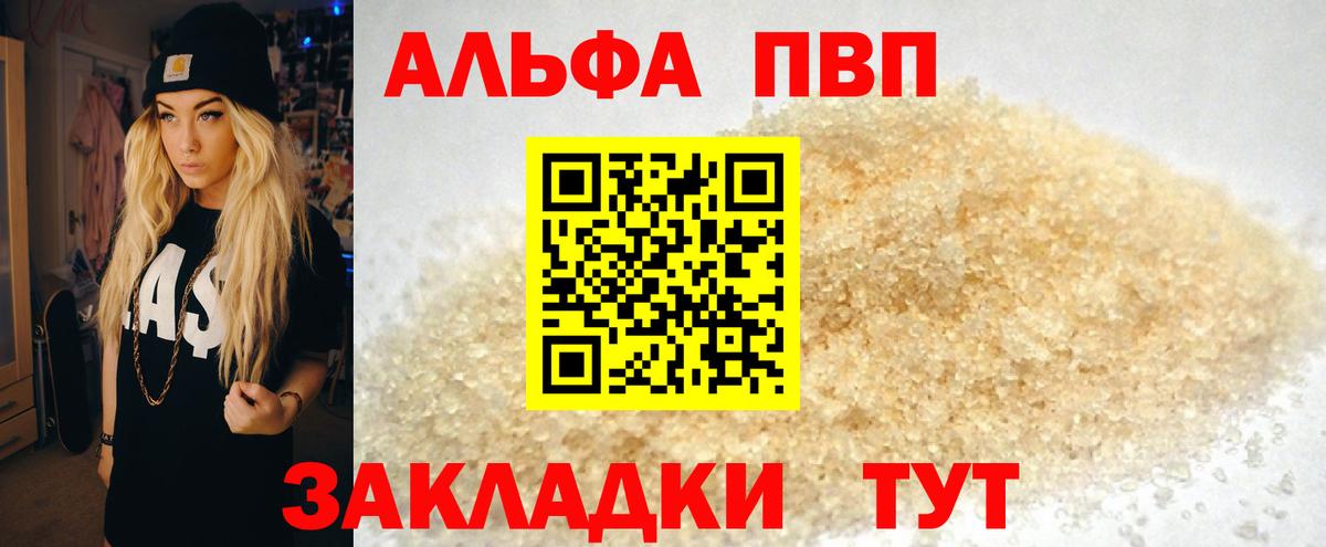 Alpha-PVP мука  Alfa_PVP СК КРИС  А ПВП Соль  Воткинск 