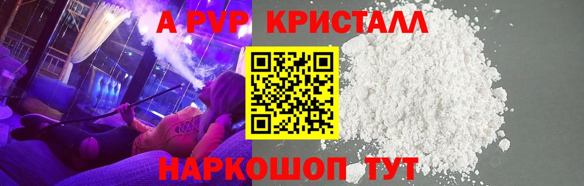 APVP VHQ Воткинск