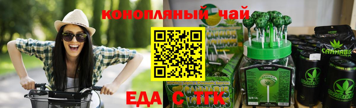 Воткинск  Печенье с ТГК конопля  Вход с VPN 