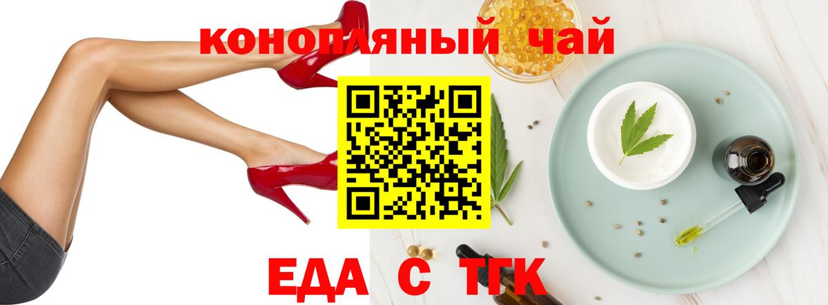 Печенье с ТГК конопля  Воткинск 