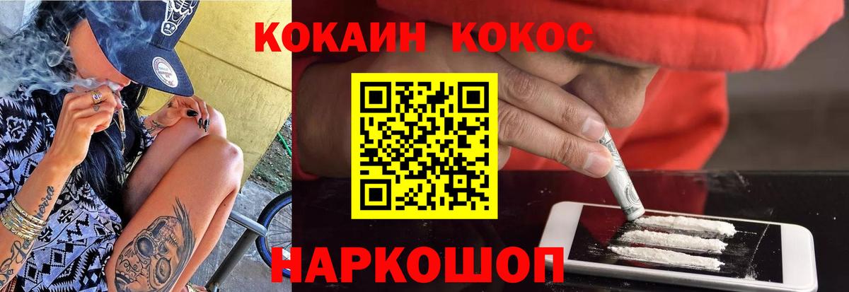 Cocaine  Вход с VPN  Воткинск  Кокаин Перу  COCAIN 97% 