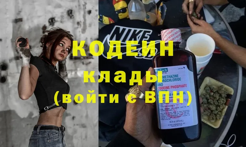 мега как зайти  Воткинск  Codein Purple Drank 