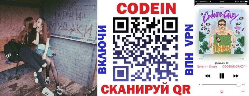 Codein Purple Drank  Воткинск 
