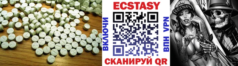 Ecstasy 280мг  Воткинск 