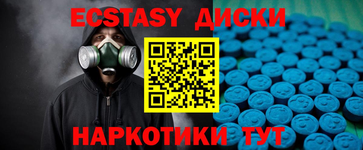 Ecstasy DUBAI  Ecstasy Cube  Вход с VPN  Воткинск 