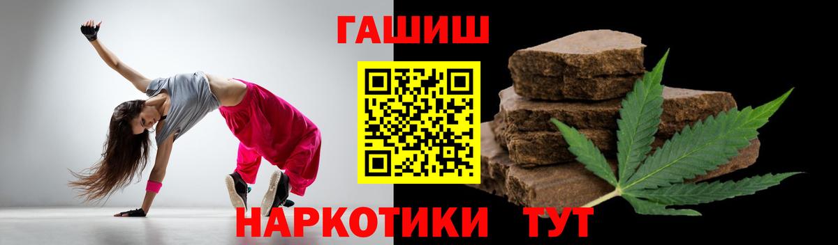 ГАШИШ Premium  Воткинск  Гашиш VHQ 