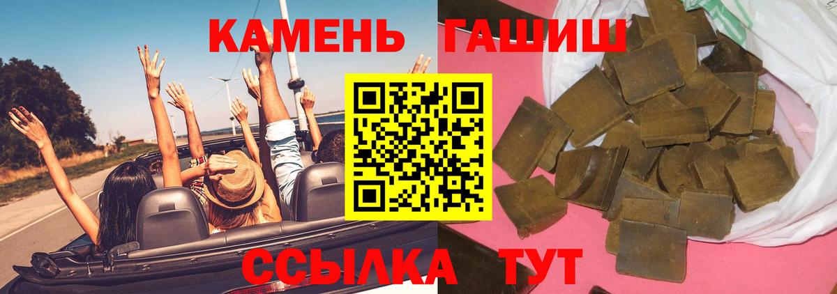 ГАШИШ убойный Воткинск