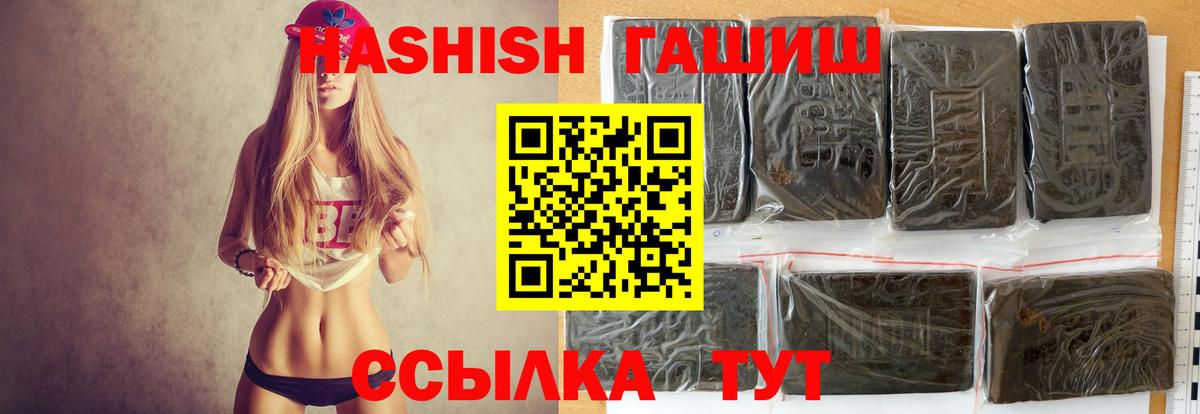 Гашиш hashish Воткинск