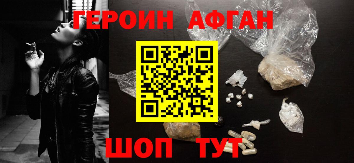 Героин  Героин белый  Вход с VPN  Воткинск 