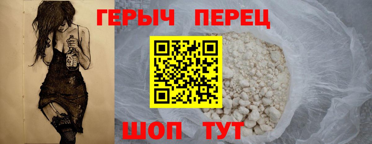 ГЕРОИН белый Воткинск