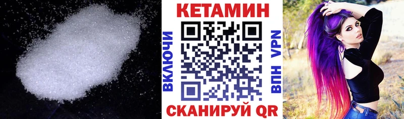 ссылка на мегу tor  Воткинск  КЕТАМИН VHQ 