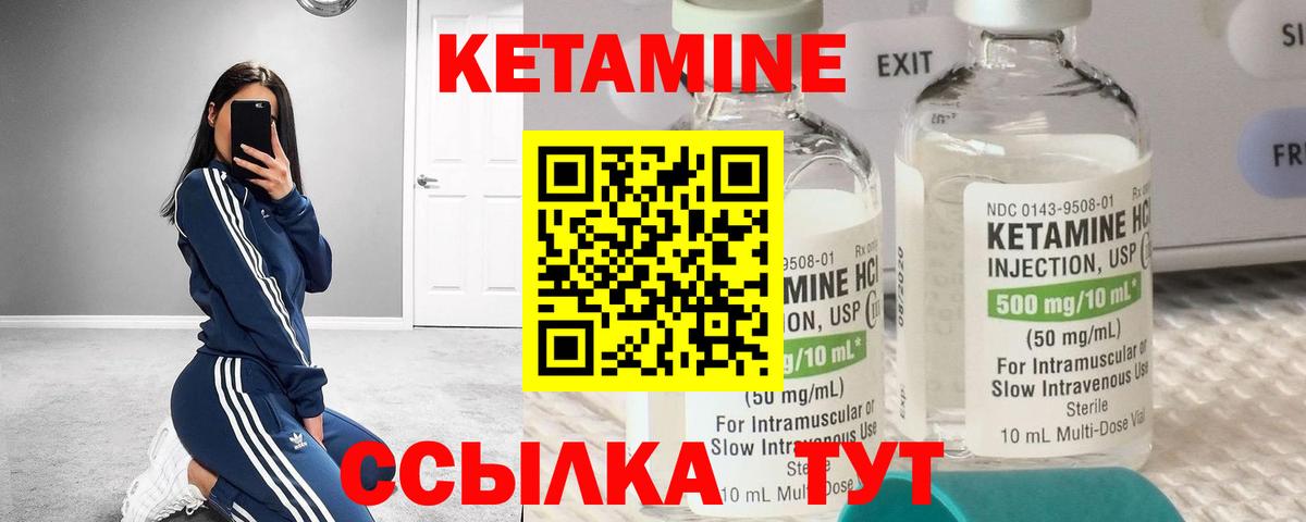 Кетамин ketamine  площадка формула  КЕТАМИН ketamine  Воткинск 