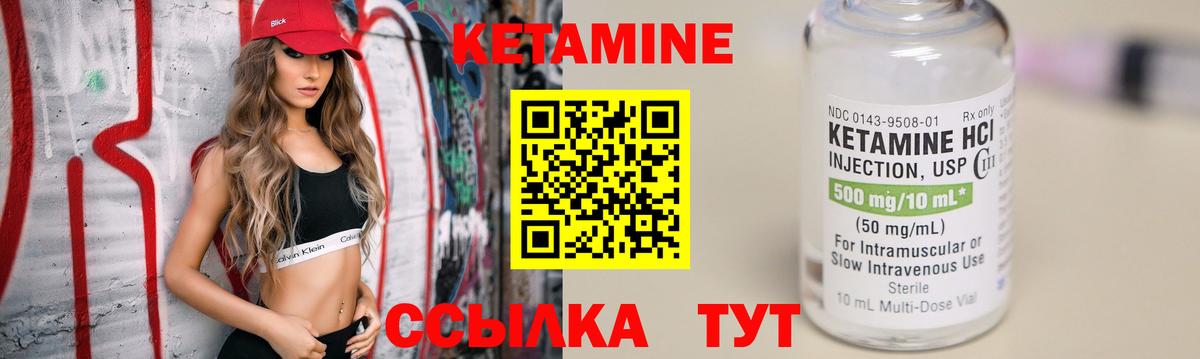КЕТАМИН VHQ  Вход с VPN  Воткинск 