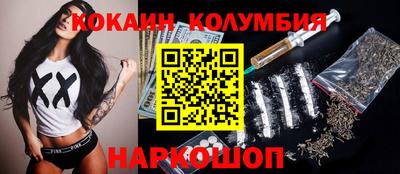 кокаин Бузулук