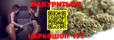 каннабис Балашиха