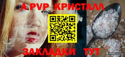 apvp Будённовск