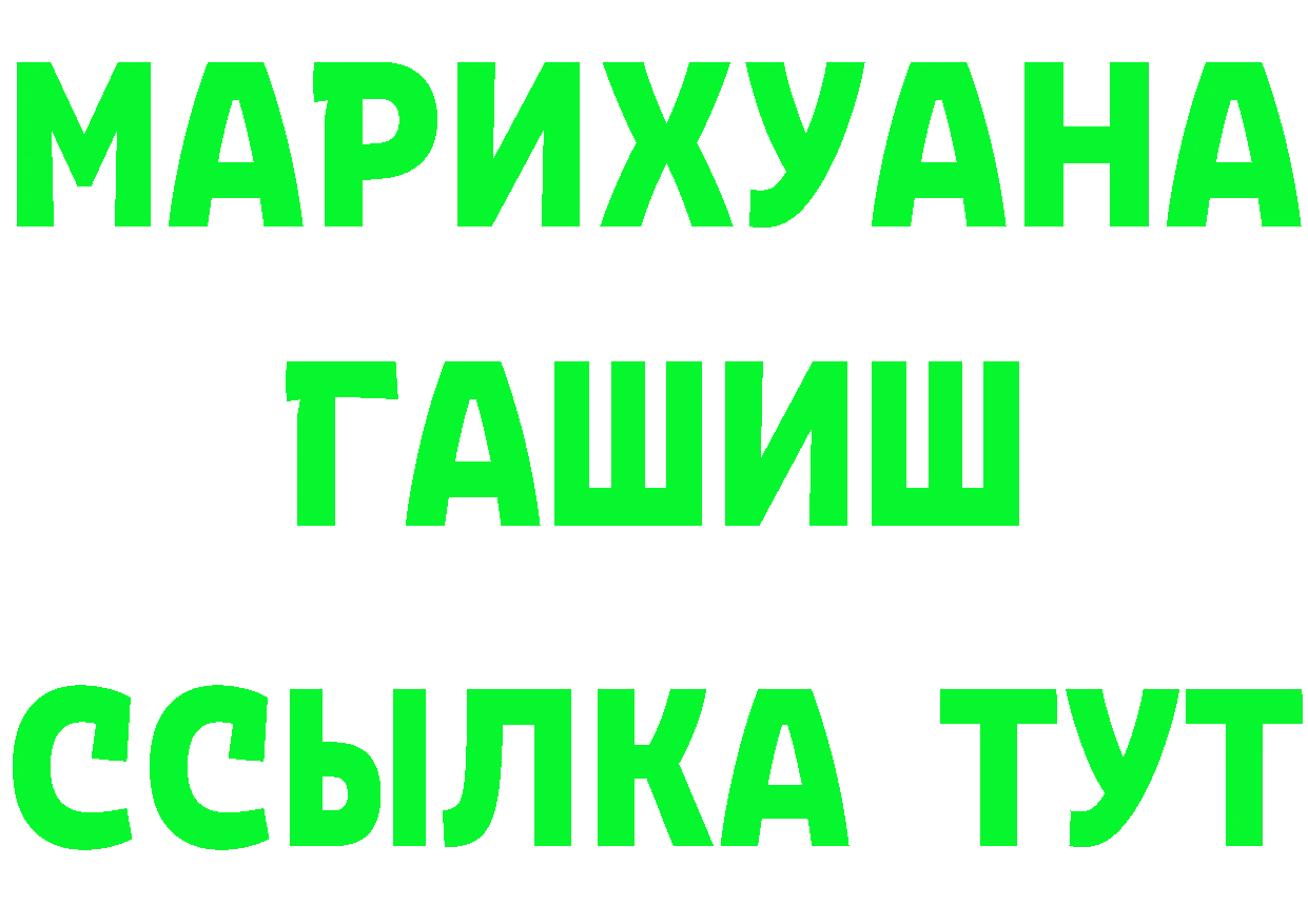 БУТИРАТ бутик зеркало это hydra Воткинск