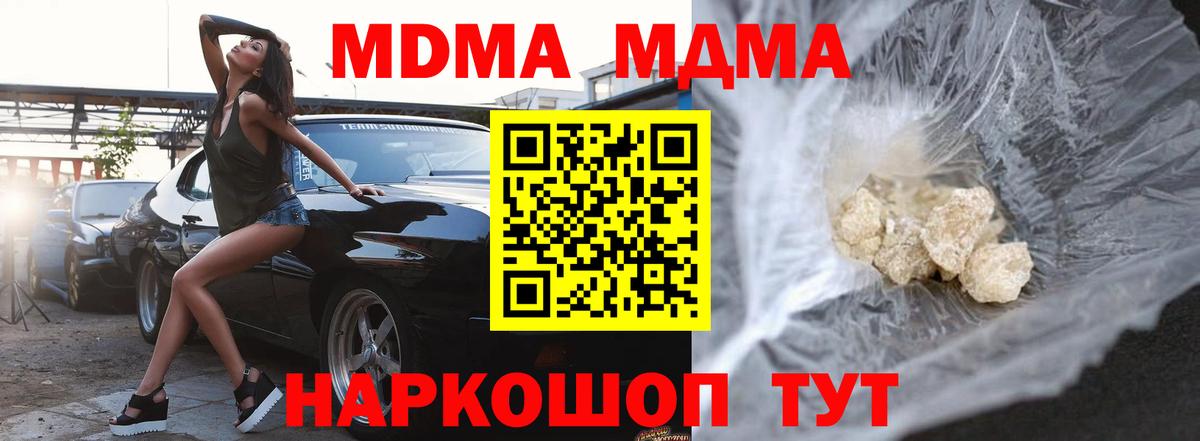 MDMA VHQ  Воткинск  МДМА молли 