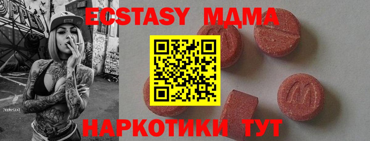 МДМА crystal  Вход с VPN  МДМА  Воткинск 