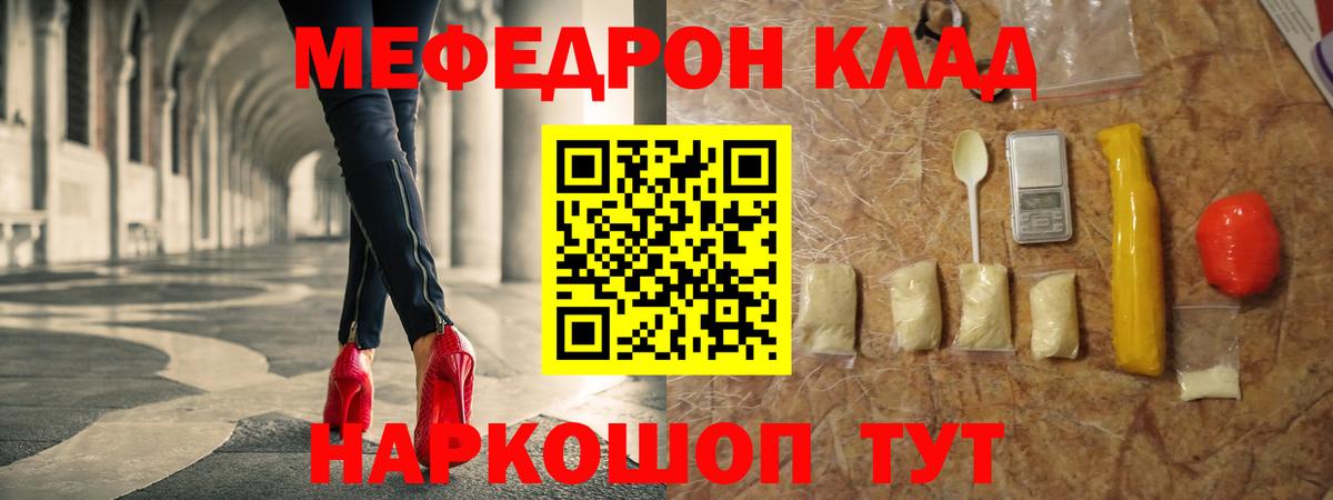 МЕФ  Меф мука  Вход с VPN  Воткинск 