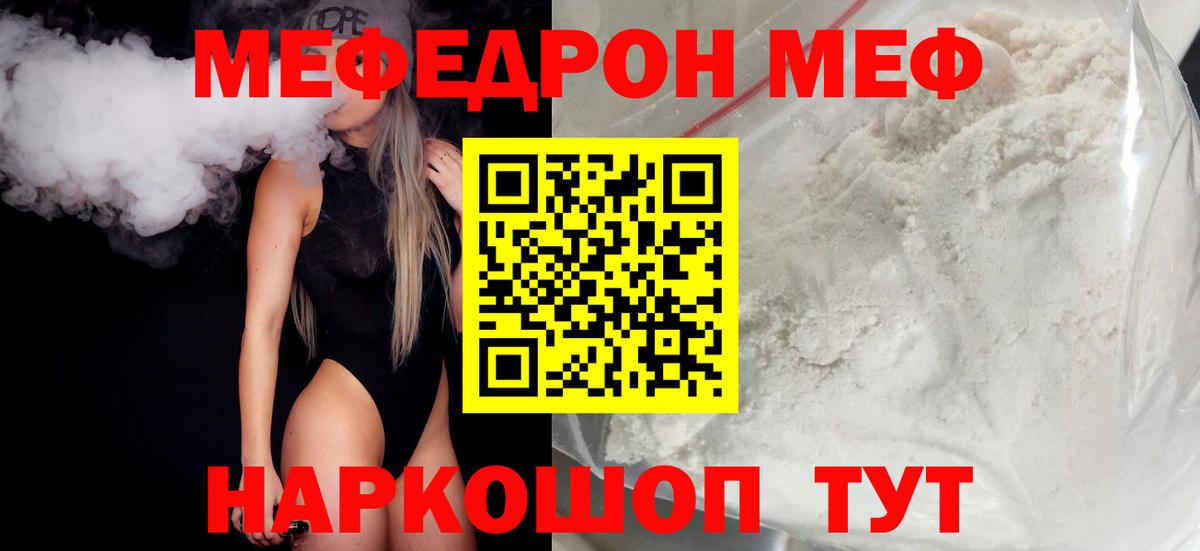 Меф  Воткинск  МЕФ  МЕФ mephedrone  МЕФ кристаллы 