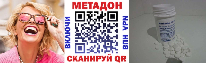 МЕТАДОН кристалл  Воткинск 