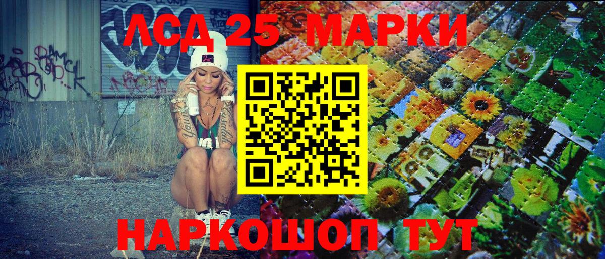 Воткинск  Марки 25I-NBOMe  Вход с VPN  Марки NBOMe 1,5мг 