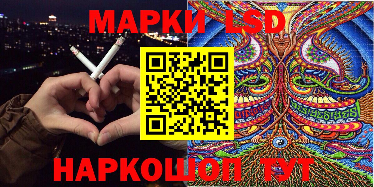 Марки NBOMe 1,8мг Воткинск