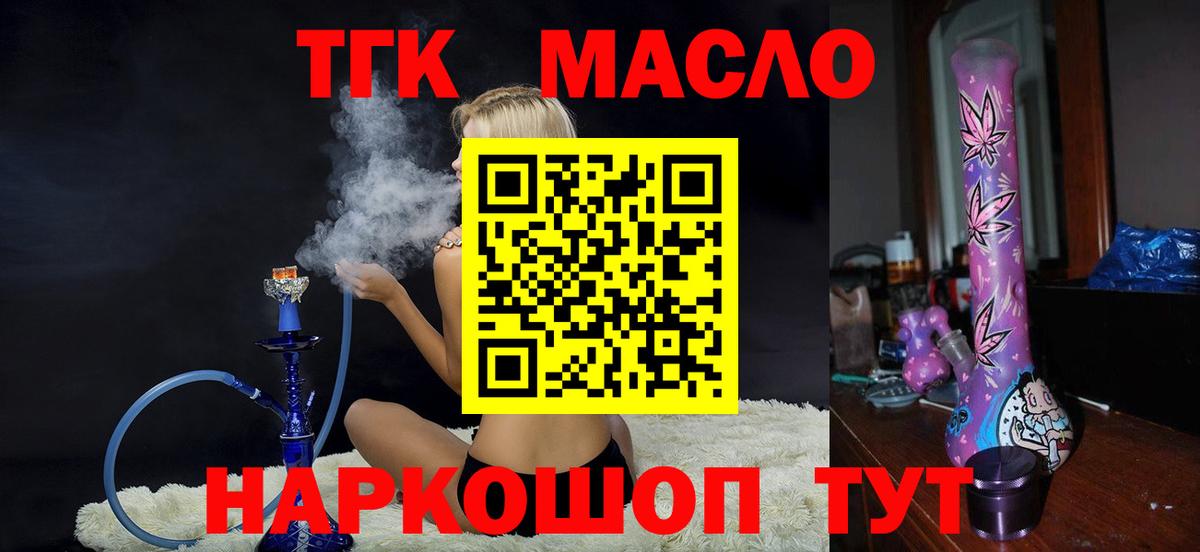 ОМГ ОМГ ONION  Воткинск  ТГК гашишное масло 