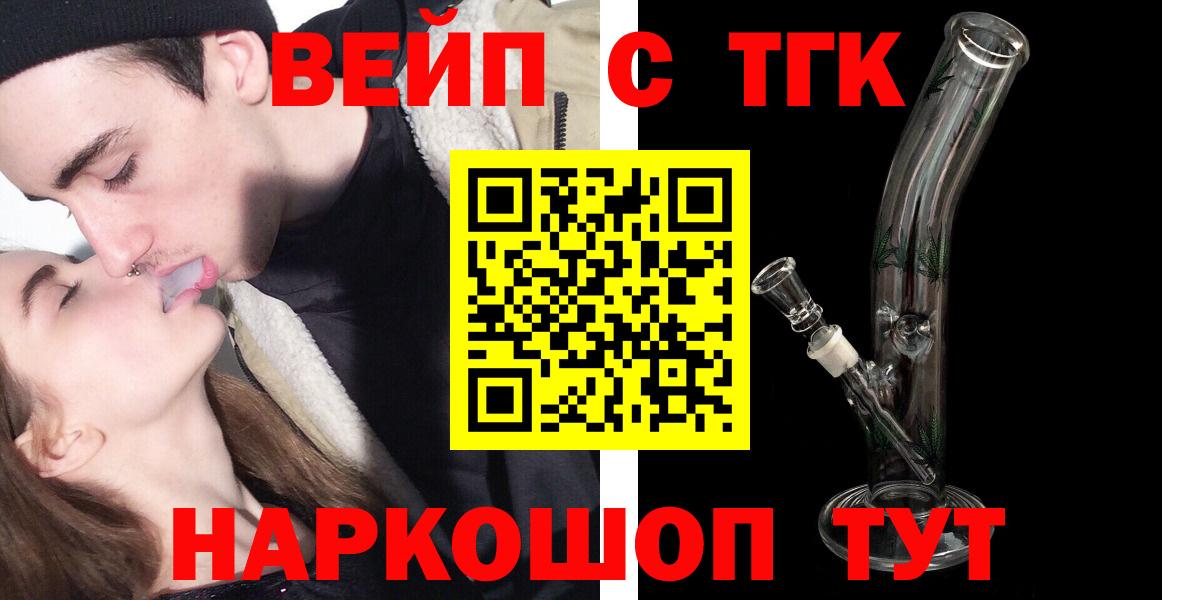 ТГК концентрат Воткинск