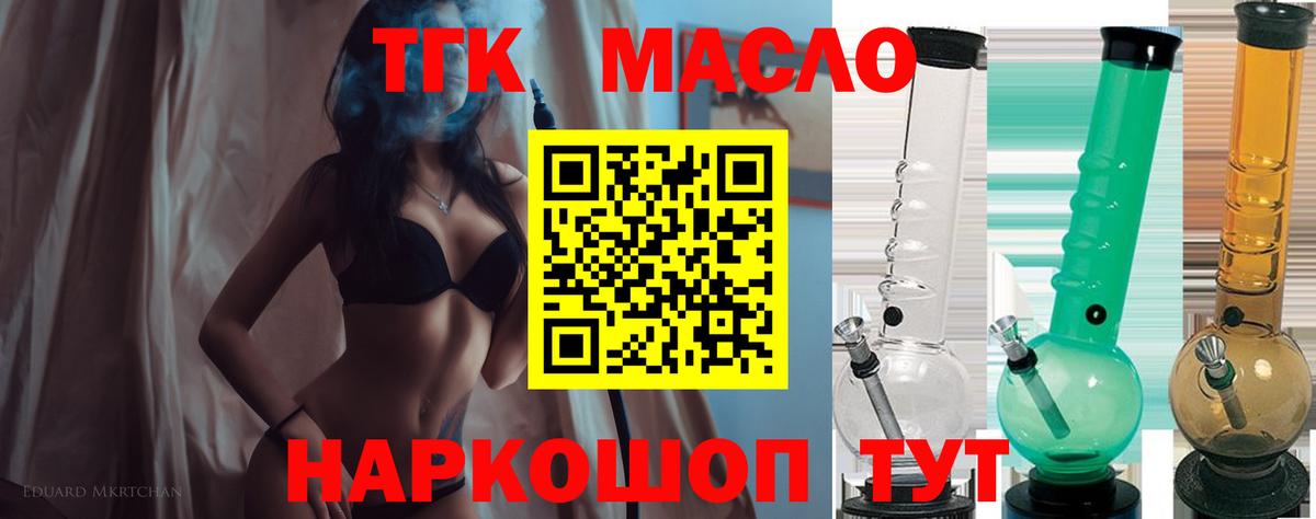Воткинск  ТГК вейп  Дистиллят ТГК вейп  магазин продажи   Вход с VPN 