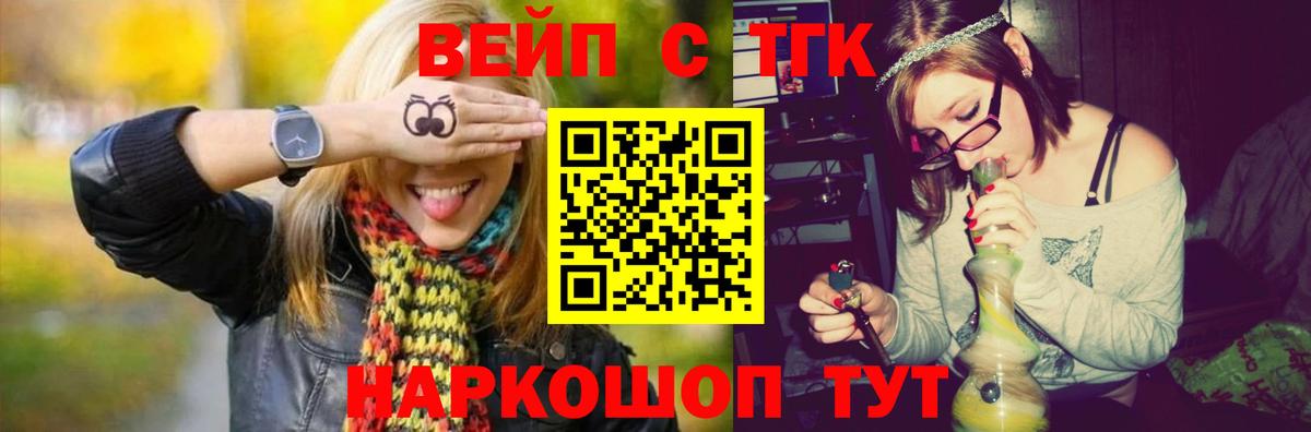 ТГК гашишное масло Воткинск